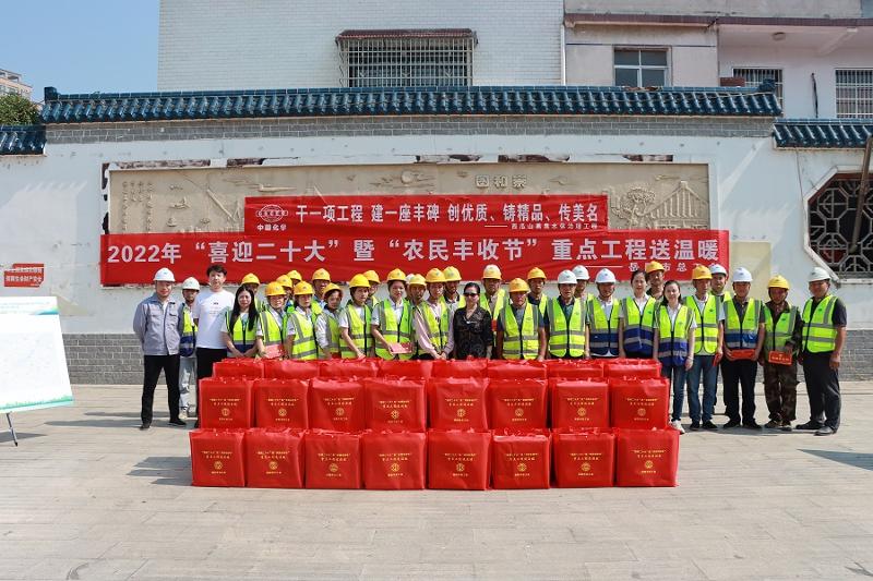 岳陽市總工會(huì)到岳陽污水治理項(xiàng)目部開展送溫暖慰問活動(dòng)